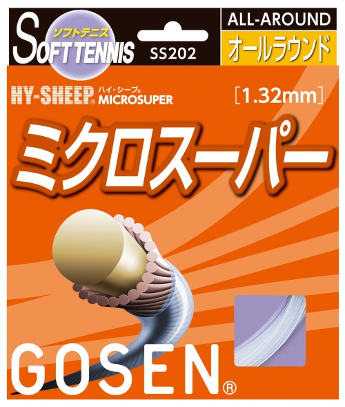 ズバリ!君にピッタリのガットはこれだ!ソフトテニス・ガット ズバリ!君にピッタリのガットはこれだ!ソフトテニス・ガット